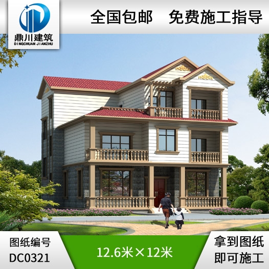 農(nóng)村三層帶露臺別墅設(shè)計(jì)全套圖紙_三層別墅設(shè)計(jì)圖紙,鼎川建筑