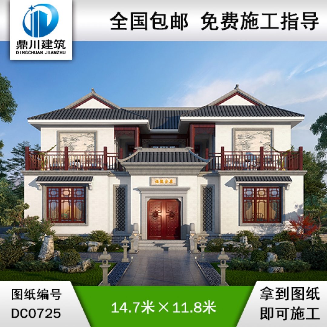 二層中式小三合院全套施工圖紙_農(nóng)村三合院設計效果圖,鼎川建筑