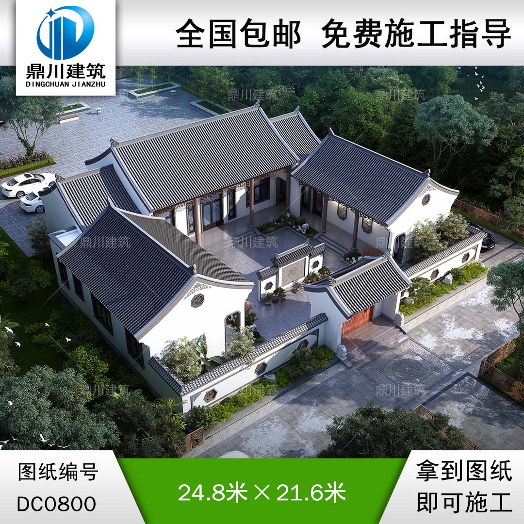 一層中式四合院施工圖紙及效果圖_農(nóng)村自建四合院設計圖紙,鼎川建筑