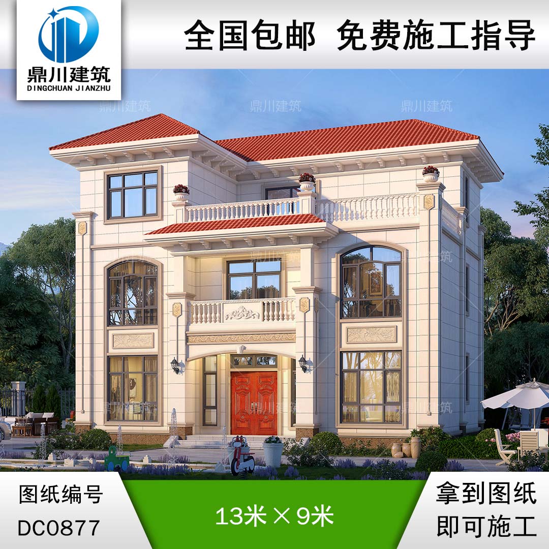 新農(nóng)村歐式三層帶露臺(tái)別墅圖紙及效果圖_鄉(xiāng)村自建房設(shè)計(jì),鼎川建筑