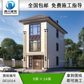 新中式三層小戶(hù)型別墅施工圖紙及效果圖_農(nóng)村自建房設(shè)計(jì),鼎川建筑