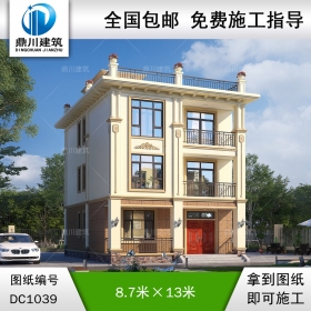 三層歐式小戶(hù)型平屋頂別墅圖紙及效果圖_農(nóng)村自建別墅設(shè)計(jì),鼎川建筑