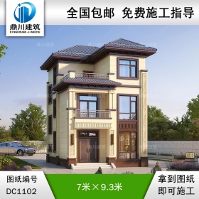 新中式三層小戶型別墅圖紙及效果圖_農(nóng)村自建別墅設計,鼎川建筑