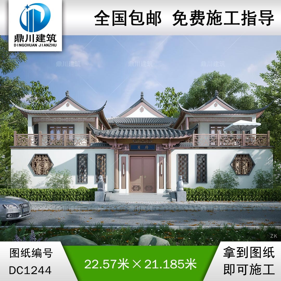中式二層三合院施工圖紙及效果圖_農(nóng)村自建別墅設(shè)計(jì),鼎川建筑