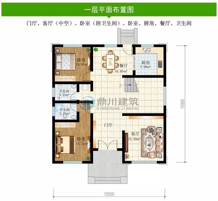127平歐式三層復式別墅，挑空客廳大露臺還有多臥室！